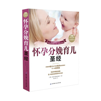正版 怀孕分娩育儿 附赠顺产练习操产后操拉页 韩国畅销孕产书 风靡韩国妈妈圈.人手一本的孕育典 pdf epub mobi 下载