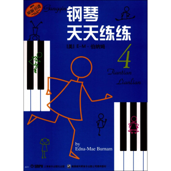 鋼琴天天練練(4原版引進) pdf epub mobi 電子書 下載