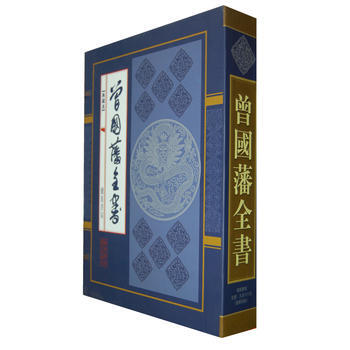 线装系列曾国藩全书(全四册) 9787801062376 pdf epub mobi 电子书 下载