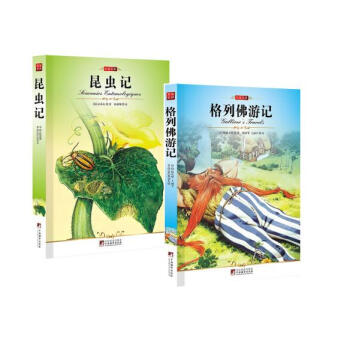 格列佛遊記 昆蟲記 讓青少年受益一生的勵誌名著 兒童文學書 課外閱讀新課標初中生閱讀世界經典文學名著 pdf epub mobi 下载