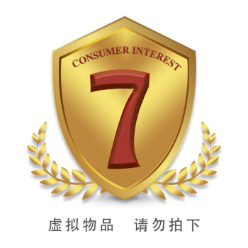 【贈消費者權益】本店商品享有7天無理由退貨權益-虛擬物品不發貨 勿拍 pdf epub mobi 電子書 下載