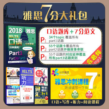 剑桥雅思 雅思真题 剑桥雅思官方真题集 雅思IELTS 确认收货评价放图联系客服获取海量资料非卖品 pdf epub mobi 下载