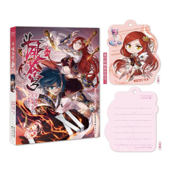 斗破苍穹34册典藏版 天蚕土豆著 任翔&JOE编绘 pdf epub mobi 下载