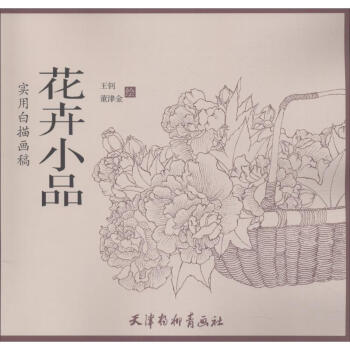 花卉小品