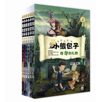 小熊包子係列（6本套裝） 動物小說大王瀋石溪著名兒童文學作傢張鞦生傾情推薦，榮獲2015年度桂冠童 pdf epub mobi 下载