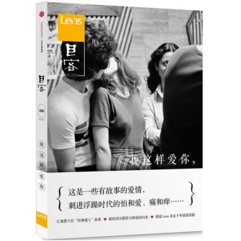 目客002:我这样爱你