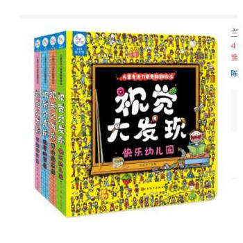 蘭可可繪本館·兒童專注力情景翻翻繪本：視覺大發現（套裝共4冊） [3-6歲] pdf epub mobi 下载