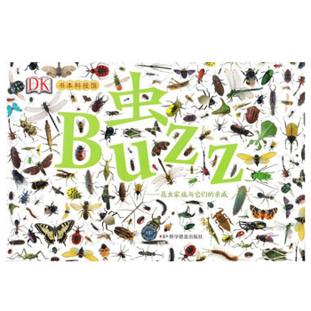 DK蟲 昆蟲傢族與它們的戚(2-1) 異形大開本適閤子閱讀的好科普圖文並茂觀賞昆蟲鑒賞 pdf epub mobi 下载