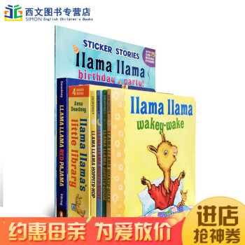英文原版繪llama llama red pajama 10套裝 帶貼紙 羊駝拉瑪係列 押韻 朗朗上