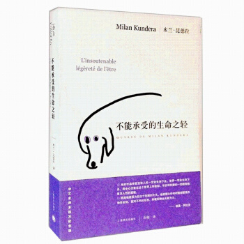 不能承受的生命之輕 米蘭昆德拉經典作品 許鈞譯 外國文學小說*書籍 生命中不能承受之輕 不可承受的生 pdf epub mobi 電子書 下載