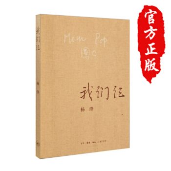 我们仨/杨绛作品