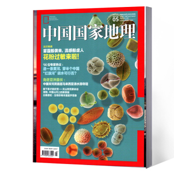 中国国家地理杂志 2018年5月 pdf epub mobi 下载