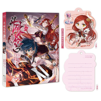 【現貨贈精美角色掛卡】鬥破蒼穹漫畫34冊/天蠶土豆/任翔 知音漫客少年奇幻係列漫畫全套全集暢銷連載 pdf epub mobi 電子書 下載