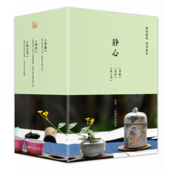 生活美學·靜心套裝(香乘/茶經/茶之書) 休閑生活 書籍 pdf epub mobi 電子書 下載