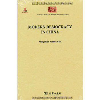 Modern Democracy in China(中国民治主义) pdf epub mobi 电子书 下载