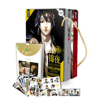 花火:錦夜1.2(套裝) 小獅 春風文藝齣版社青春文學校園小說