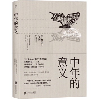 中年的意義 pdf epub mobi 電子書 下載