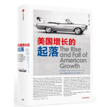 現貨 美國增長的起落 [美] 羅伯特·戈登 中信齣版社 pdf epub mobi 下载
