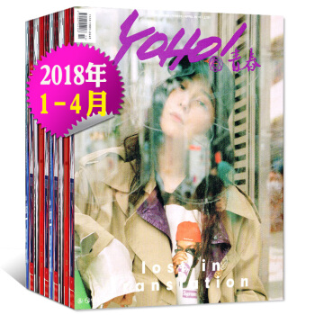 yoho有貨青春潮流誌雜誌8打包2018年1/2/3/4月上下+2017年11/12月型男時尚潮流服 pdf epub mobi 下载