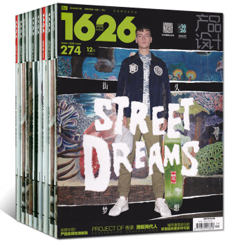 1626産品設計潮流雜誌7打包2016年3-7月總269-275期時尚潮流過期刊 pdf epub mobi 下载