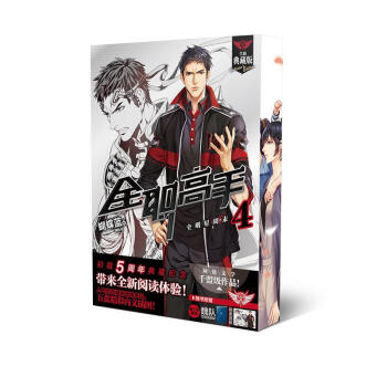 全職高手4 全 全新典藏版 蝴蝶藍著 貓樹繪 輕小說書籍 pdf epub mobi 電子書 下載