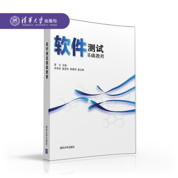 軟件測試基礎教程 軟件測試 白盒測試 黑盒測試 測試模型和流程 測試案例，QTP，Load Runn pdf epub mobi 下载