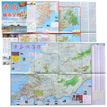 青島市地圖 2018新版 青島城市全圖 山東青島旅遊地圖 青島嶗山 五四青年廣場 大浴場路綫圖 青 pdf epub mobi 下载