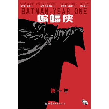 蝙蝠俠漫畫 蝙蝠俠：年 華納DC英雄漫畫書 華納DC全彩漫畫 歐美漫畫書 pdf epub mobi 電子書 下載