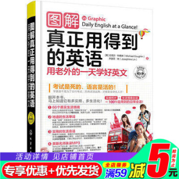 图解真正用得到的英语-用老外的学好英文(含光盘) 英语自学习书 英语 把生活当教材有效与老外零基础交