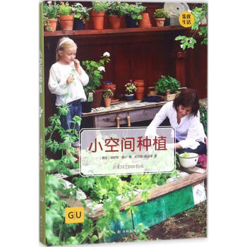 小空間種植 pdf epub mobi 電子書 下載