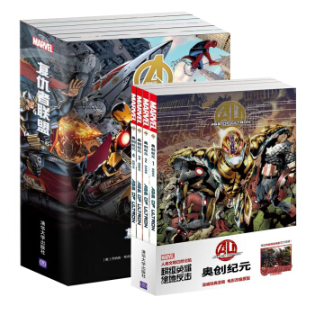 包郵 復仇者聯盟(1-6)(套裝共6冊) 奧創紀元漫畫 鋼鐵俠綠巨人漫威漫畫係列漫畫小說 pdf epub mobi 下载