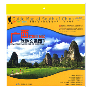 廣西壯族自治區旅遊交通圖2018新版雙麵覆膜地圖北鬥大幅麵詳圖手繪景點 桂林陽朔等旅遊綫路規劃美食購 pdf epub mobi 下载