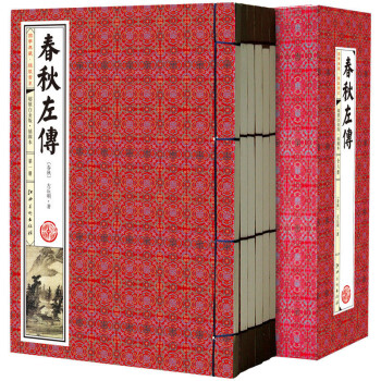 春鞦左傳 套裝6冊綫裝書 中國通史 原著白話文翻譯注釋全譯 左丘明 左氏傳戰國策中國曆史 左氏春鞦傳 pdf epub mobi 下载