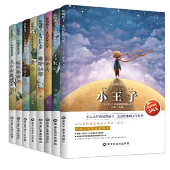 世界名著全8册小王子书 昆虫记 绿野仙踪 童年 三四五六年级小学生课外读物 11-14岁文学故事书籍 pdf epub mobi 电子书 下载