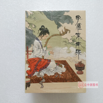 杨永青作品选一 共四册 孔雀东南飞 长恨歌 琵琶行 木兰诗 连环画小人书50开精装 塑封全新正版 pdf epub mobi 下载