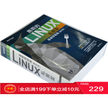 预定 正版 《鳥哥的Linux私房菜》基礎學習篇(附DVD)(第四版) 原裝進口繁體 pdf epub mobi 电子书 下载