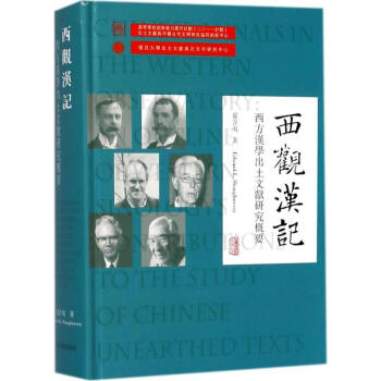 西观汉记 pdf epub mobi 下载