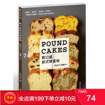 預定 正版 輕口感新式磅蛋糕：奶油OFF 健康ON [邦聯] 港颱原版 繁體 pdf epub mobi 電子書 下載