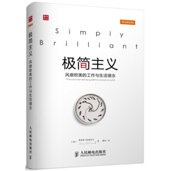 FR 正版 极简主义 风靡欧美的工作与生活理念 pdf epub mobi 下载