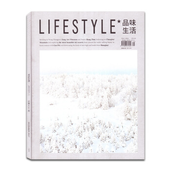 LifeStyle品味生活雜誌2017年12月總第436期 南腔北調 過期刊 pdf epub mobi 下载