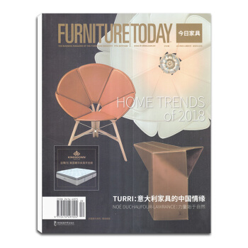 FURNITURE TODAY 家具杂志2017年9月 意大利家居的中国情缘 时尚家居类期刊 pdf epub mobi 下载