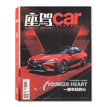 【带圆孔】时尚座驾car杂志2018年1月 一颗年轻的心 内页尹正 甘露汽车杂志知识期刊 pdf epub mobi 下载
