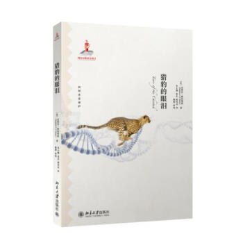【正版现货】猎豹的眼泪 这是一本关于基因动物保护和生物进化的有趣的科普书由我国人类基因组的科学家杨 pdf epub mobi 下载