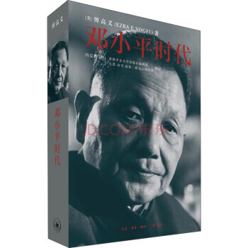 鄧小平時代 pdf epub mobi 下载