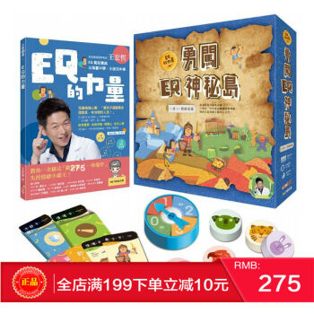 預定 正版【包郵】 《王宏哲情緒桌遊書》 EQ的力量+勇闖EQ神秘島 港颱原版