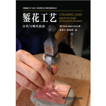 錾花工艺-古代与现代技法 pdf epub mobi 下载
