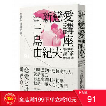 預定 正版：《新戀愛講座(三版)》大牌齣版 港颱原版 繁體 pdf epub mobi 電子書 下載
