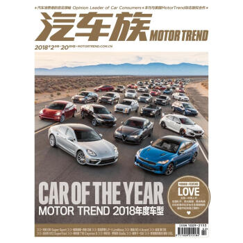 现货《汽车族》杂志 2018年2月刊 2018年第2期 2018年度车型 pdf epub mobi 下载