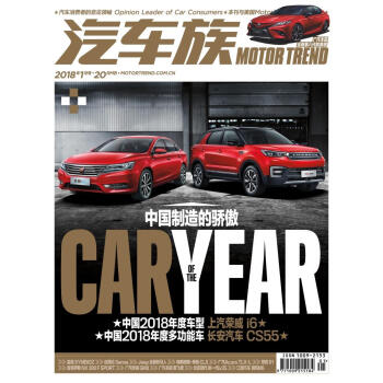 现货正版！汽车族杂志 2018年1月 中国制造的骄傲 pdf epub mobi 下载