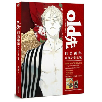 【赠海报】现货正版包邮 old先 首部个人画集 小丑丹尼作者参与19十九天 幕星社成员与 pdf epub mobi 电子书 下载